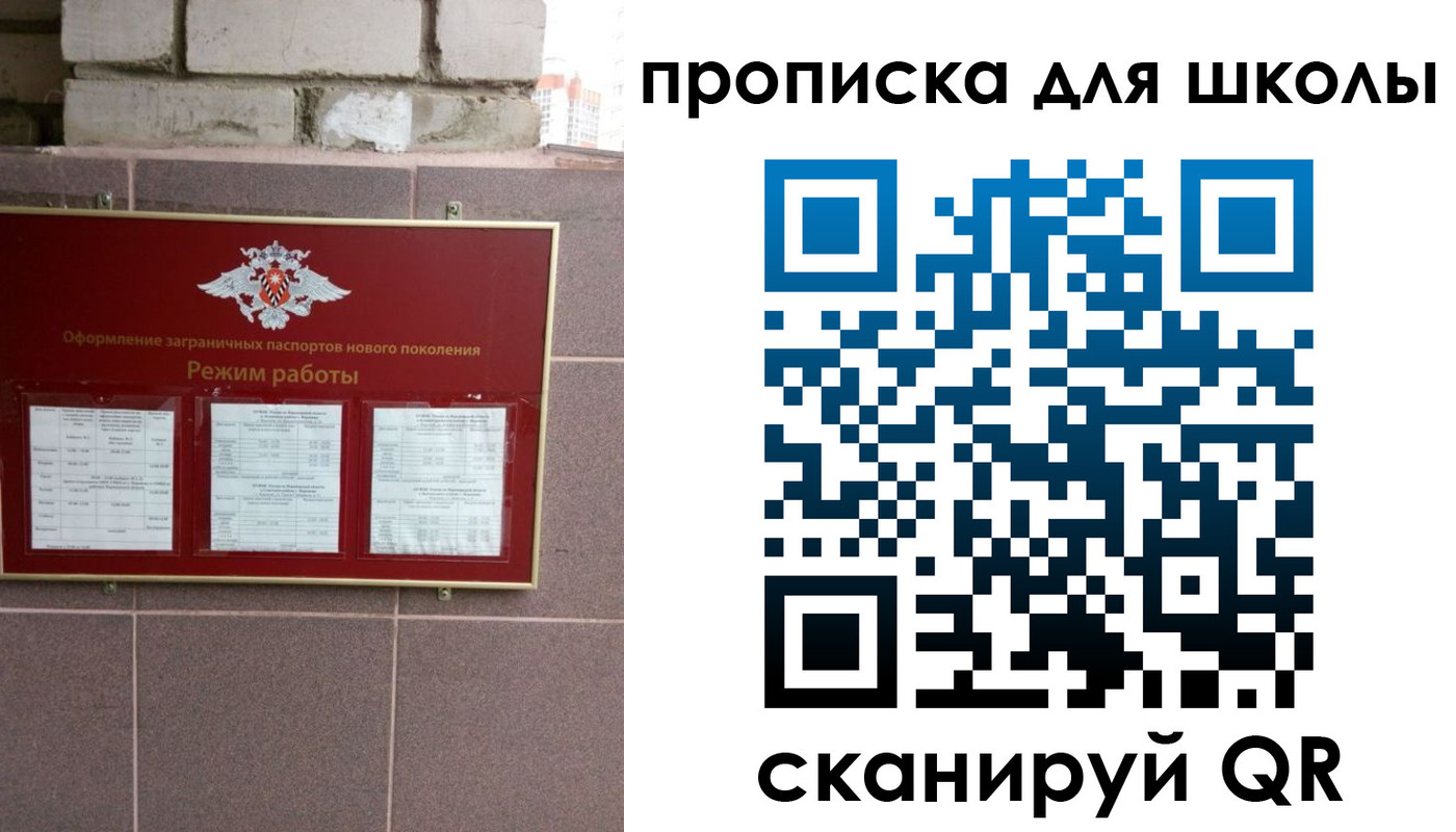 прописка для военкомата в Аше