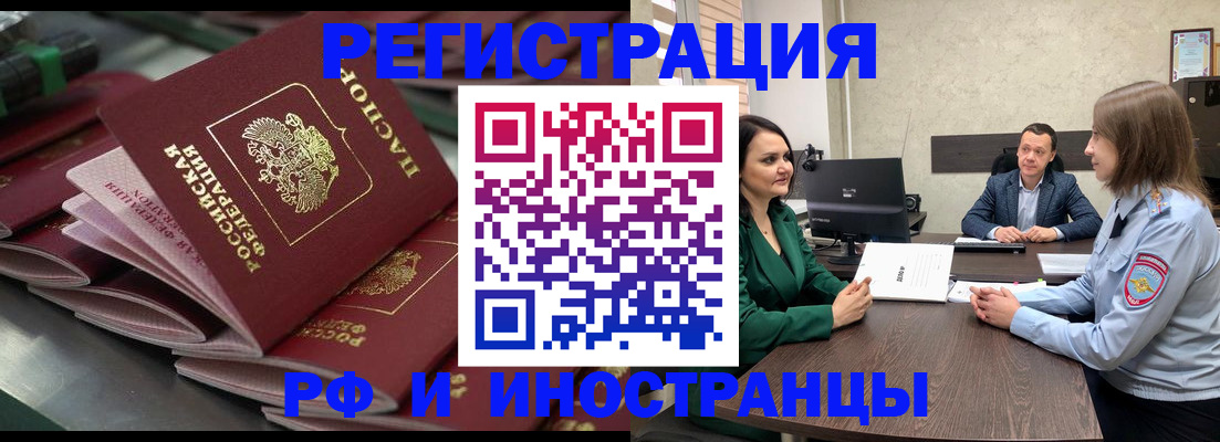 прописка для кредита в Аше